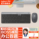 罗技（Logitech）K580无线蓝牙键盘带手机支架可跨屏切换静音按键无限薄膜键盘笔记本电脑手机ipad平板键鼠套装 K580+M196【黑色套装】