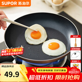 苏泊尔（SUPOR） 平底锅不粘锅家用小煎锅煎蛋饼牛排煎锅厨房锅 24CM明火专用【带盖】 24cm