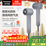 松下（Panasonic）【国家补贴】御光离子吹风机家用高速干低噪儿童护发宠物电吹风筒送男朋友礼物EH-NF70