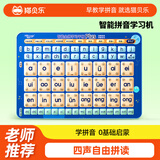 猫贝乐拼音学习机儿童平板拼读训练神器幼小衔接有声点读早教机玩具礼物