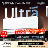 华凌空调神机2代Ultra大1.5匹舒适风智能变频冷暖挂机超一级能效KFR-35GW/N8HE1IIUltra霓光白国家补贴