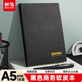 晨光（M&G）黑色软皮革面笔记本本子开会办公用品会议记录本日记本记事本商务A5 120张单本PA5C42