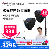 爱图仕（Aputure） 艾蒙拉100d 100x S视频直播补光灯100W美颜拍照摄影棚摄影人像绿幕LED影视灯相机拍摄灯高亮 100d S 90深抛柔光罩【双灯套装】 艾蒙拉（amaran）