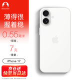 Snowkids适用iPhone17手机壳 超薄半磨砂半透防滑防摔防指纹 全包软壳时尚简约不易氧化男女款保护壳套透白