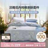 多喜爱纯棉床上四件套 全棉床单被套双人床上用品套件1.5米床203*229cm