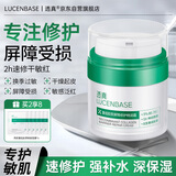 透真维生素b5修复面霜高保湿补水修护肌肤受损屏障泛红乳液秋冬敏感肌