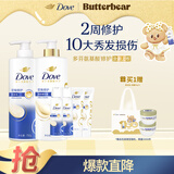 多芬（Dove）【密集修护】氨基酸洗护套装700gx2+100gx4 干枯受损毛躁发质