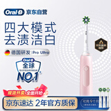 欧乐B成人电动牙刷男士女士护龈Pro4Ultra3D声波Pro系列深度清洁牙龈呵护生日礼物送男友女友商务伴手礼