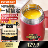 苏泊尔焖烧杯316L不锈钢焖烧壶食品级保温饭盒男女士真空保温杯闷烧壶罐 (自带餐勺+分享盖)-优雅红1000mL