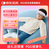 PGG眼部按摩仪缓解疲劳蒸汽热敷眼罩护眼仪 生日礼物  E5粉蓝