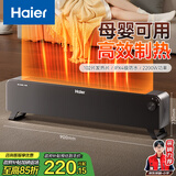 海尔（Haier）踢脚线取暖器家用电暖器电热取暖器京东自营防水轻音移动地暖电暖气大面积速热烤火炉HNK-2251A
