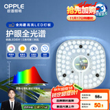 欧普（OPPLE）LED吸顶灯芯改造灯板圆形节能替换灯盘光源灯珠36瓦三色 全光谱