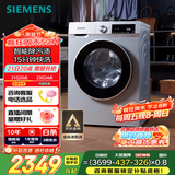西门子（SIEMENS）iQ300 10公斤滚筒洗衣机全自动 智能除渍 强效除螨 羊毛洗 15分钟快洗  108AW 家电国家补贴