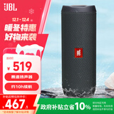 JBL FLIP ESSENTIAL2 旗舰款二代 蓝牙音响【政府补贴】便携音箱  户外防水 低音炮 登山秋游 炫酷黑