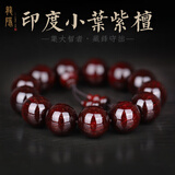龍隐 正宗小叶紫檀手串男女士佛珠子正品高端香木情侣手链转运文玩 【小满金星】18mm*13颗
