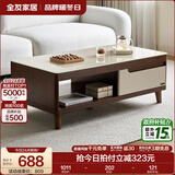 全友家居新中式实木脚抽屉式收纳客厅钢化玻璃茶几电视柜子组合家具 楸木色|茶几