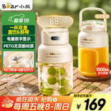 小熊（Bear）榨汁机 家用便携式榨汁杯 无线充电果汁机 户外随行杯大容量吨吨杯 碎冰小型水果榨汁桶LLJ-G05H5