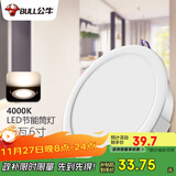 公牛（BULL）LED筒灯客厅天花灯过道嵌入式15W/6寸白光4000K/开孔150-160mm