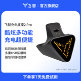 飞智黑色充电底座2Pro 八爪鱼5/黑武士5Pro系列专用