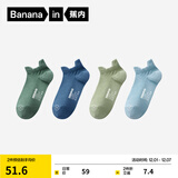 蕉内【王一博同款】302C男士棉袜子运动透气7A抗菌防臭船袜短筒4双装 [船袜]黛绿+晴蓝+灰绿+青水蓝 4双 均码