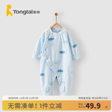 童泰四季内衣婴儿衣服1-18个月纯棉哈衣宝宝护肚连体衣春秋 蓝色云朵 59cm