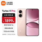 小米【国家补贴】REDMI Turbo4 Pro 新品上市 小米手机 小米5G手机红米turbo 7550mAh长续航电池 粉金色 12GB+256GB