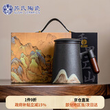 苏氏陶瓷（SUSHI CERAMICS）高升办公杯手绘釉画彩千里江山陶瓷内胆过滤茶隔中国风礼盒