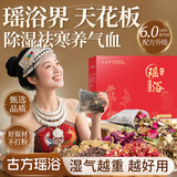 北半球 THE NORTHERN HEMISPHERE瑶浴包泡澡药包泡浴包泡脚药包艾草熏蒸汗蒸药浴包男女士600克