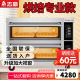 志高（CHIGO）商用烤箱电烤箱商用大型烤炉蛋糕面包披萨烘炉焗炉烤箱 电脑版【精准控温】二层四盘烤箱
