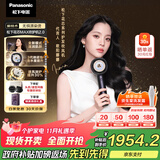 松下（Panasonic）【欧阳娜娜同款】花芯MAX 2.0高速吹风机纳诺怡电吹风筒护发家用速干不伤发送女友生日礼物EH-NX81