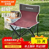 沃特曼(Whotman)户外折叠椅凳便携式桌椅搭配钓鱼写生椅子高铁火车马扎