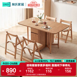 林氏家居折叠餐桌椅组合岩板餐桌家用奶油风餐桌可伸缩小户型饭桌家具OU2R 【原木色|木面款】折叠储物餐桌