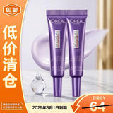 欧莱雅第三代紫熨斗玻色因紧致淡纹眼霜7.5ml*2【临期清仓】