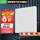 施耐德开关插座 珍铂PC系列丝绒白色 86型墙壁5孔插座 五孔（新国标） 插座