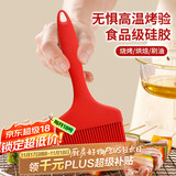 杰凯诺宽面硅胶油刷刷油烧烤刷油刷子烙饼刷刷子 大号