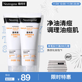 露得清水杨酸洗面奶控油净痘洁面乳100g*2男女深层清洁护肤品泡沫绵密