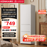 康佳210升三门小型家用电冰箱三开门三温区中门软冷冻 节能省电低噪超薄 两天仅约一度电BCD-210GB3S