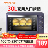 九阳（Joyoung）电烤箱家用多功能专业30L大容量烘焙电烤箱精准定时控温专业烘焙易操作KX32-V2171