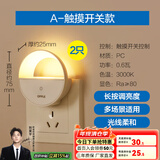 欧普（OPPLE）照明LED小夜灯床头夜光灯宝宝卧室台灯护眼灯过道走廊床头灯 触控调光【柔光漫反射】