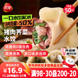 三全肉多多猪肉荠菜水饺1kg50只 蒸饺煎饺儿童早餐食品生鲜速食食品