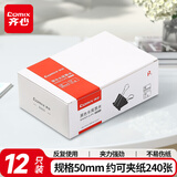 齐心(Comix)黑色长尾夹票夹 大号50mm金属燕尾夹票据夹子 12只/盒 B3605 工具