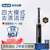 欧乐B成人电动牙刷男士女士护龈Pro4Ultra3D声波Pro系列深度清洁牙龈呵护生日礼物送男友女友商务伴手礼