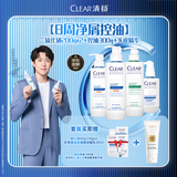 清扬去屑洗发水 王楚钦同款1%二硫化硒200gx2+控油蓬松300g+精华50ml