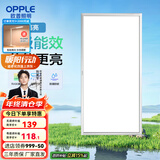 欧普（OPPLE） 集成吊顶led 铝扣板天花板格栅平板灯嵌入式厨房灯厨卫灯 铂昕【高能效 同瓦数更明亮】24瓦-银色 防潮防锈抗油污