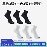 迪卡侬（DECATHLON）运动跑步袜男袜四季款吸汗透气速干薄款袜子长款运动袜3双装RUNR 黑色3双+白色3双 39-42（43建议选此项）