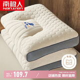 南极人枕头枕芯一对装 2只装泰国乳胶层枕头芯  透气颈椎枕安睡乳胶枕