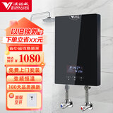 汉诺威（hannover）即热式电热水器电热即热恒温家用速热小型纤薄沐浴洗澡立式包安装 (无能效等级） LF3-黑色 8500W（5.5-8.5kw可调）