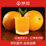 京觅 秭归脐橙纽荷尔 9斤 果径80mm+ 新鲜当季水果生鲜橙子 源头直发