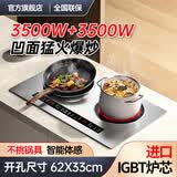 热情好太太不锈钢4400W瓦猛火智能体感人机交互家用平凹面双头电磁炉电陶一体灶台镶嵌入式爆炒隔空操控节能 不锈钢-左凹电磁3500W右平电陶3500W 智能体感（互控4400W)