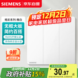 西门子（SIEMENS）开关面板 三开双控开关 86型暗装开关 皓彩雅白5TA26343NC01